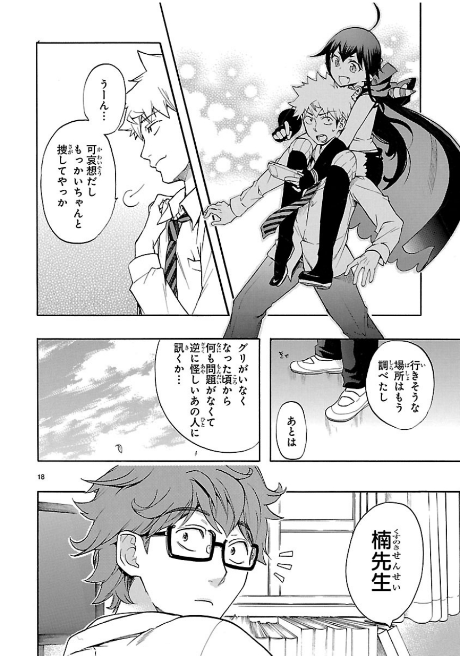 RENAI BOUKUN - raw - Chapter 28 - https://jpdd.ccdd.to/JPDD/renaiboukun/128403/fffslbknp13.jpg