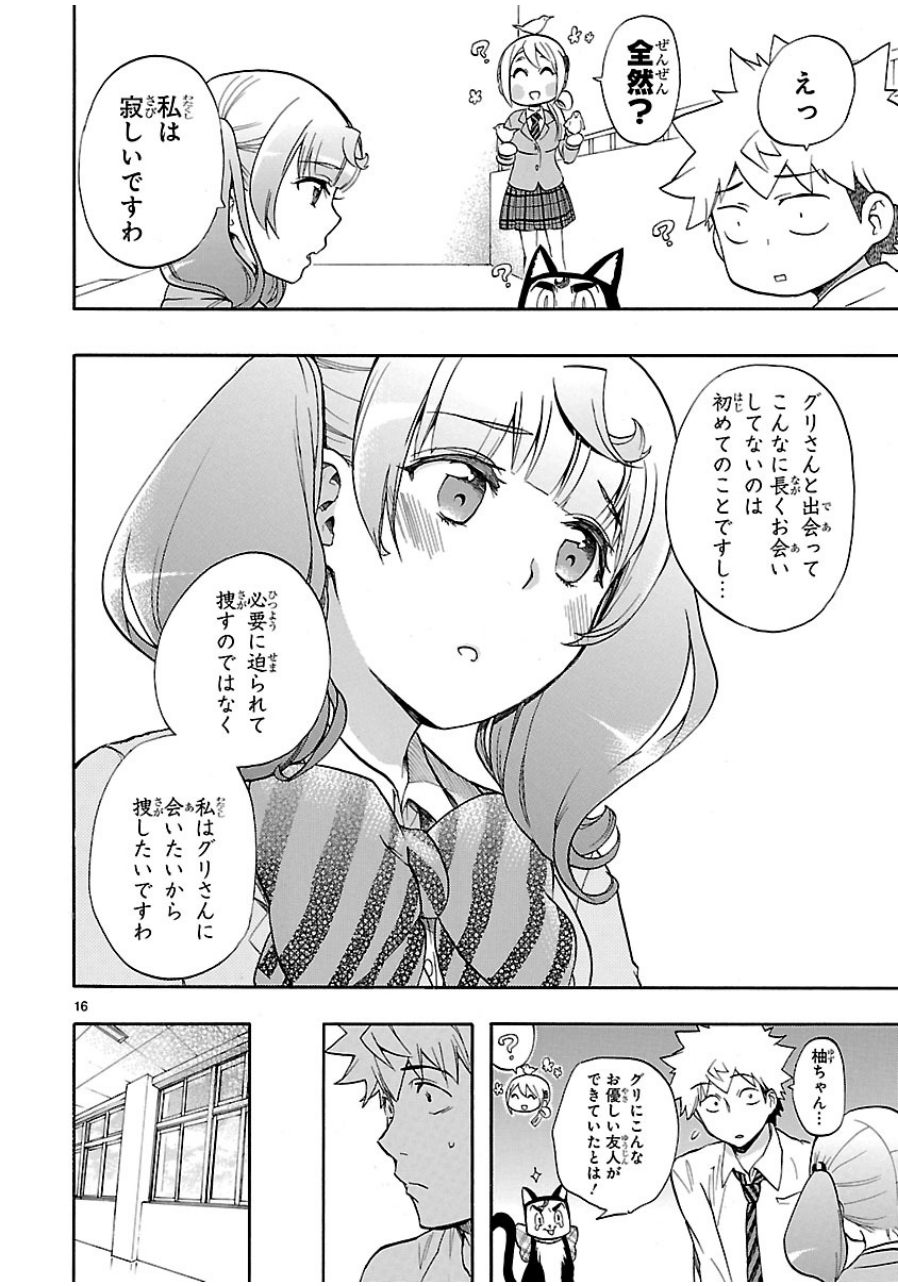 RENAI BOUKUN - raw - Chapter 28 - https://jpdd.ccdd.to/JPDD/renaiboukun/128403/gllfthb1yah.jpg