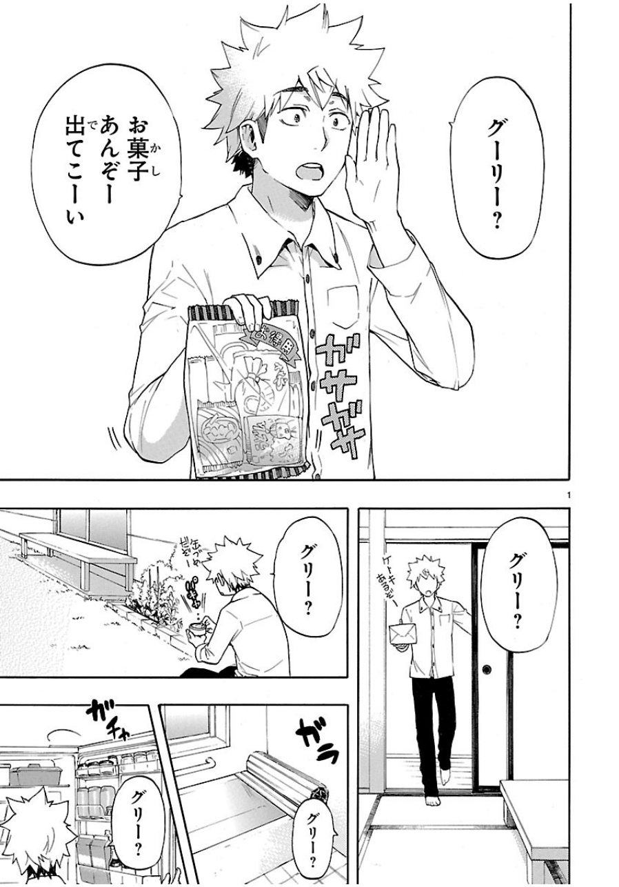 RENAI BOUKUN - raw - Chapter 28 - https://jpdd.ccdd.to/JPDD/renaiboukun/128403/hmtai1skodd.jpg