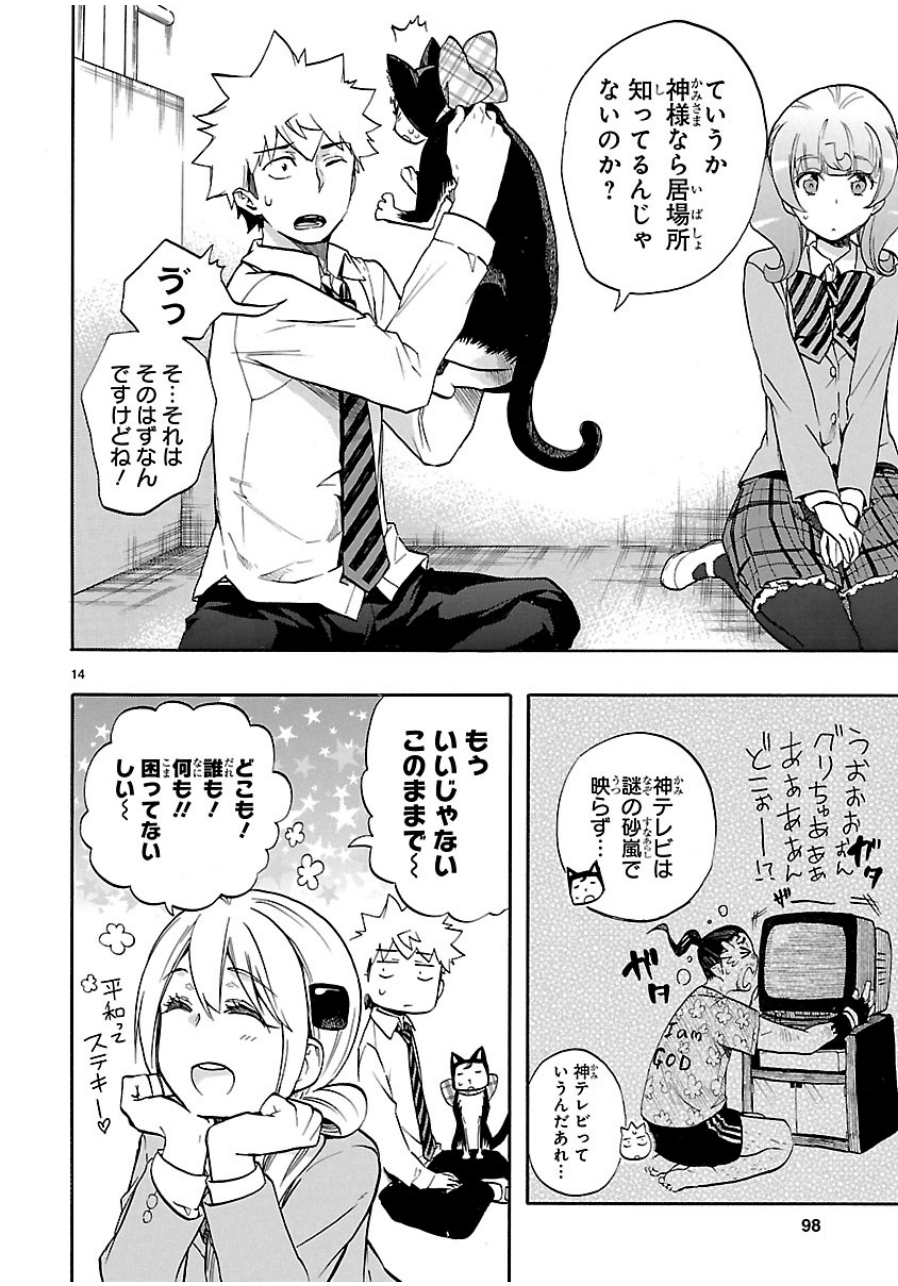 RENAI BOUKUN - raw - Chapter 28 - https://jpdd.ccdd.to/JPDD/renaiboukun/128403/jxg2ogfdiz5.jpg