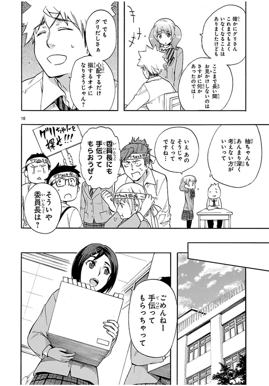 RENAI BOUKUN - raw - Chapter 28 - https://jpdd.ccdd.to/JPDD/renaiboukun/128403/k203ftxvm0c.jpg