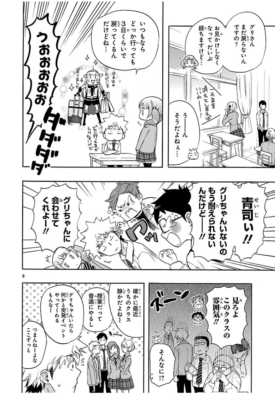 RENAI BOUKUN - raw - Chapter 28 - https://jpdd.ccdd.to/JPDD/renaiboukun/128403/kgd5wvrt4oj.jpg