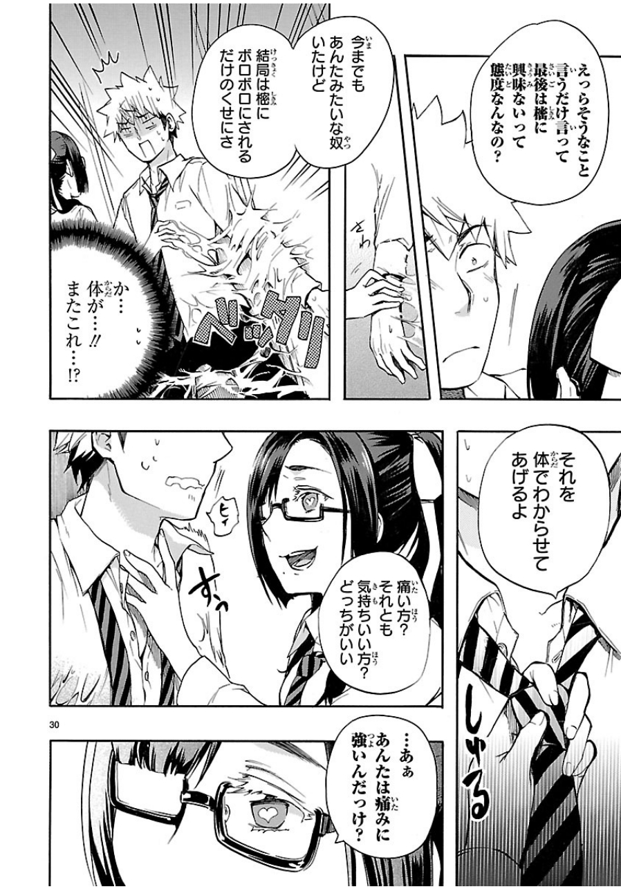 RENAI BOUKUN - raw - Chapter 28 - https://jpdd.ccdd.to/JPDD/renaiboukun/128403/o40uaat4yft.jpg