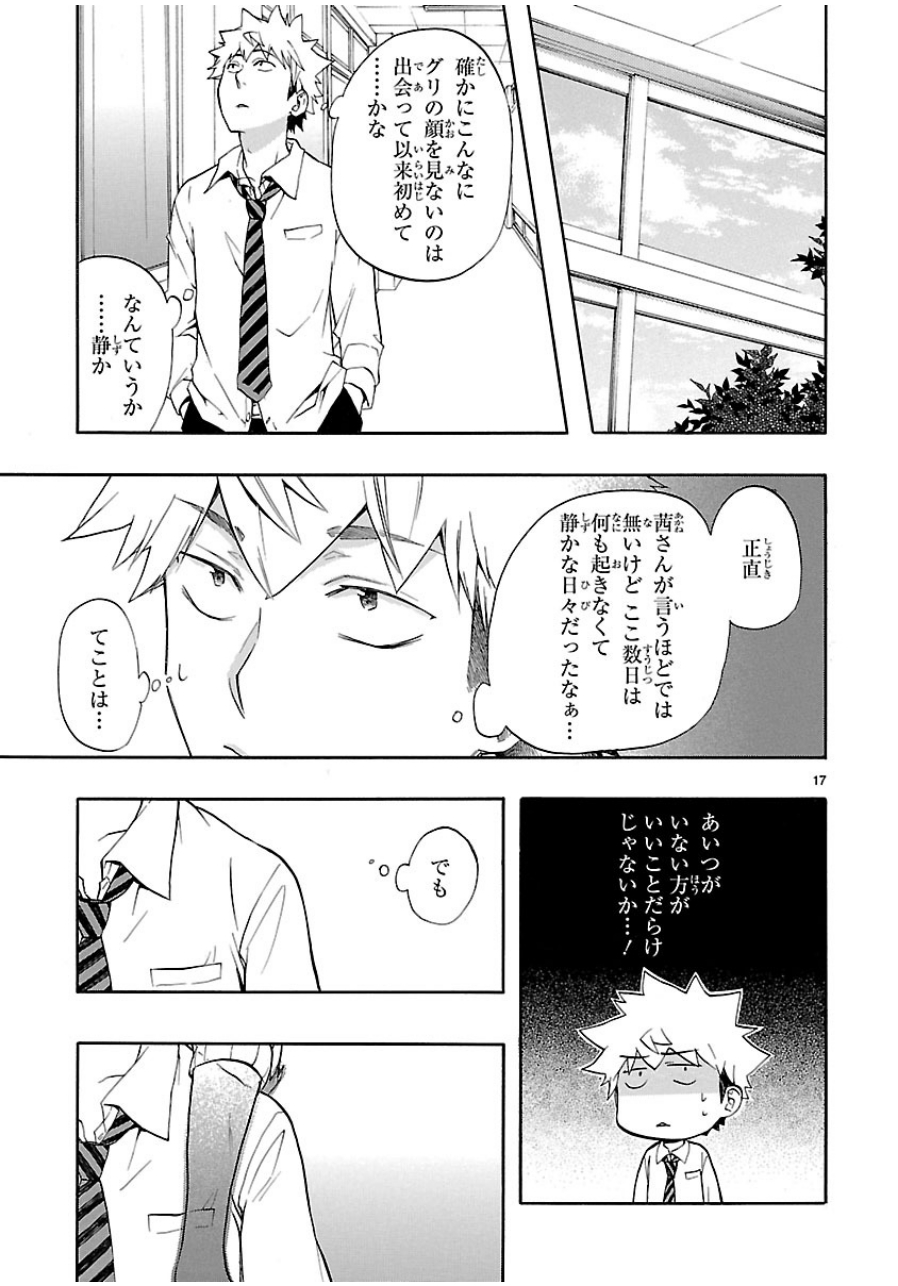 RENAI BOUKUN - raw - Chapter 28 - https://jpdd.ccdd.to/JPDD/renaiboukun/128403/ppbk0chbabi.jpg