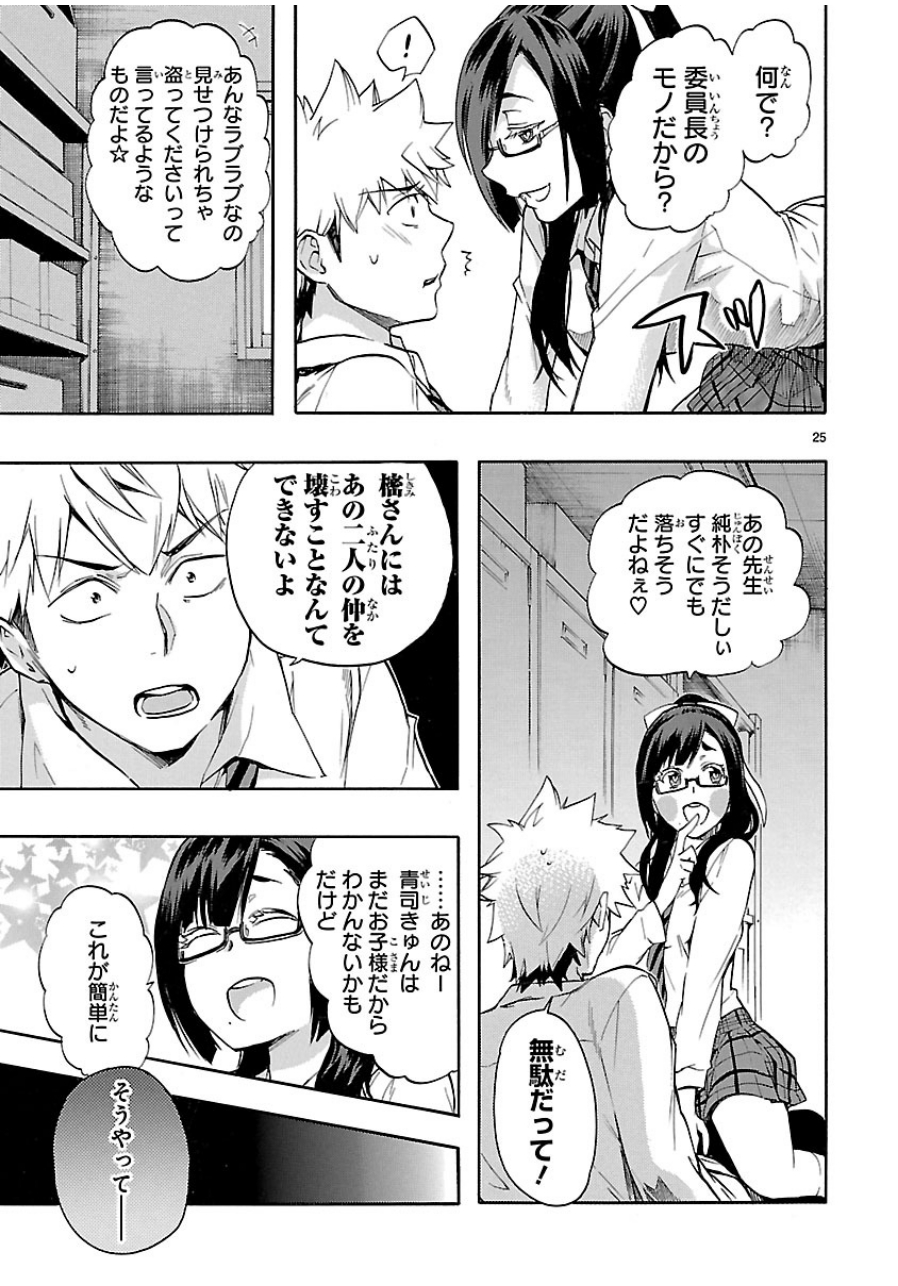 RENAI BOUKUN - raw - Chapter 28 - https://jpdd.ccdd.to/JPDD/renaiboukun/128403/r2ssrzd4hat.jpg