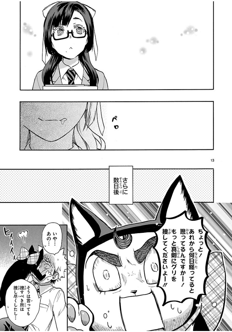 RENAI BOUKUN - raw - Chapter 28 - https://jpdd.ccdd.to/JPDD/renaiboukun/128403/spow1xvgfke.jpg