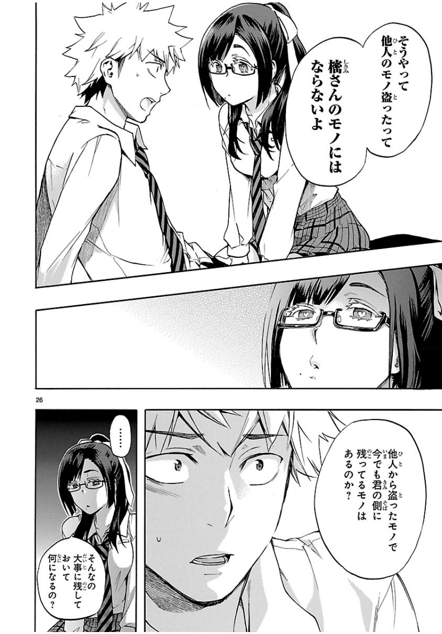 RENAI BOUKUN - raw - Chapter 28 - https://jpdd.ccdd.to/JPDD/renaiboukun/128403/t2gannoglkp.jpg