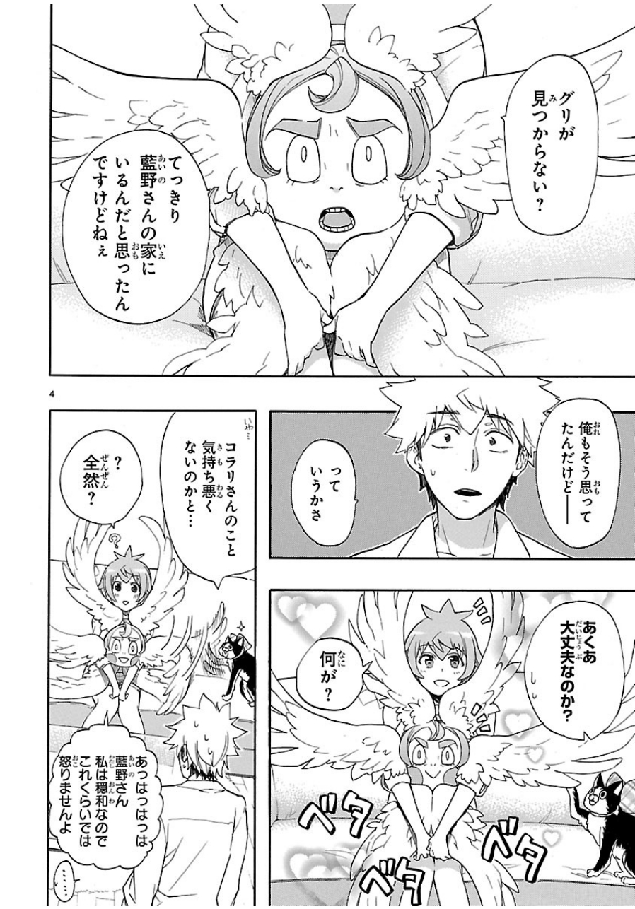 RENAI BOUKUN - raw - Chapter 28 - https://jpdd.ccdd.to/JPDD/renaiboukun/128403/tyjqmqxrktm.jpg