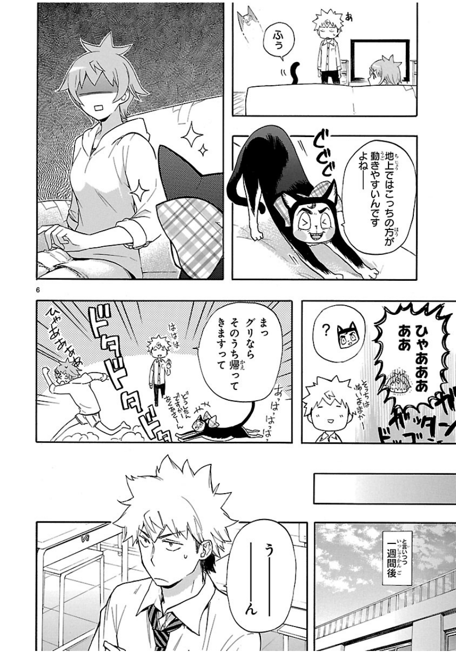 RENAI BOUKUN - raw - Chapter 28 - https://jpdd.ccdd.to/JPDD/renaiboukun/128403/u2wf1xnzesu.jpg