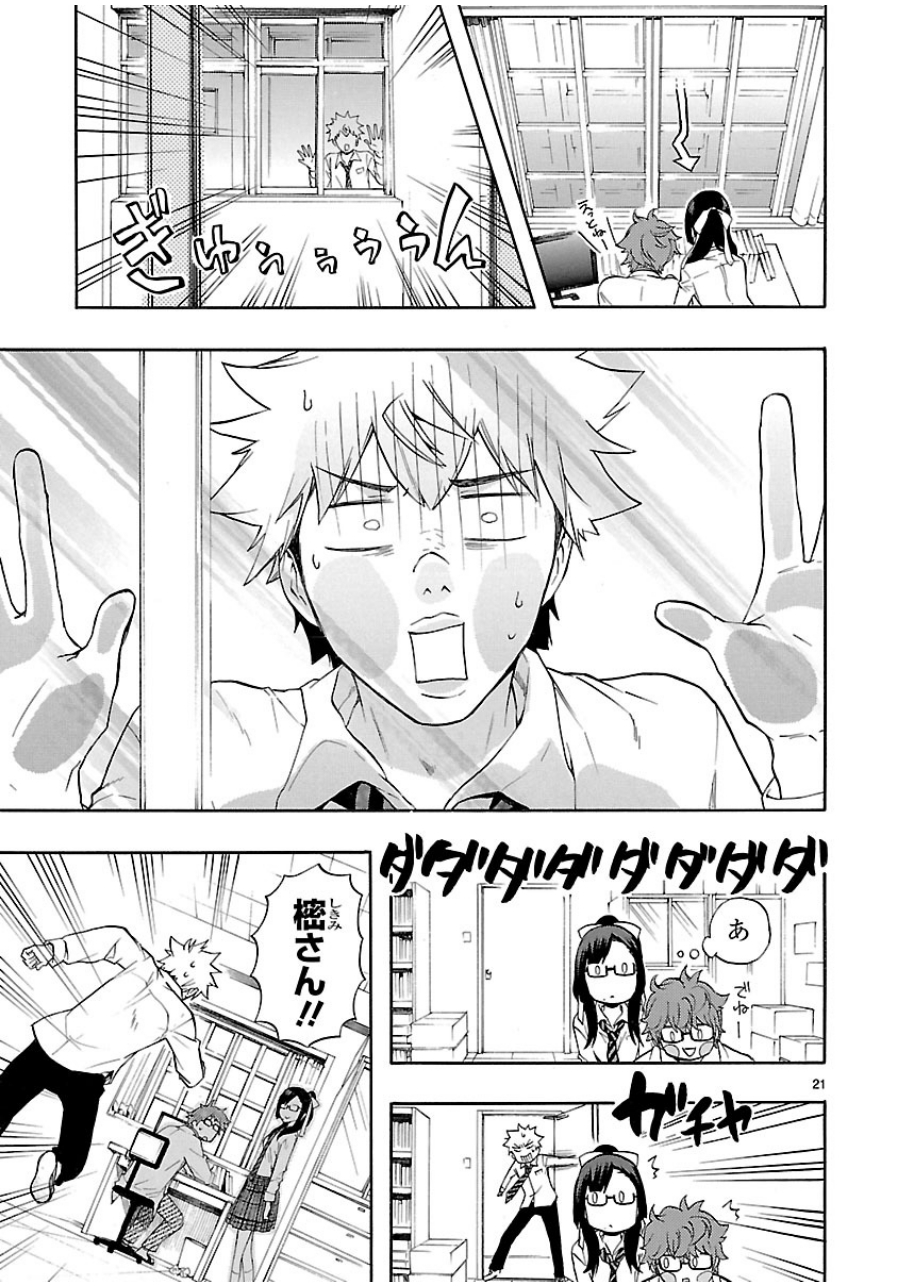 RENAI BOUKUN - raw - Chapter 28 - https://jpdd.ccdd.to/JPDD/renaiboukun/128403/udwuf3mwz5d.jpg