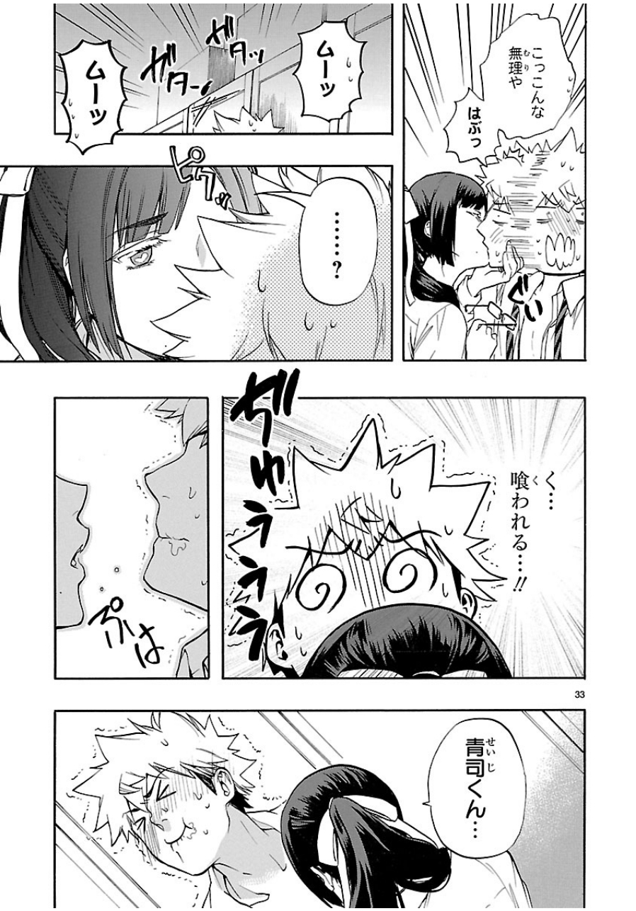RENAI BOUKUN - raw - Chapter 28 - https://jpdd.ccdd.to/JPDD/renaiboukun/128403/v4b1mcvjccp.jpg