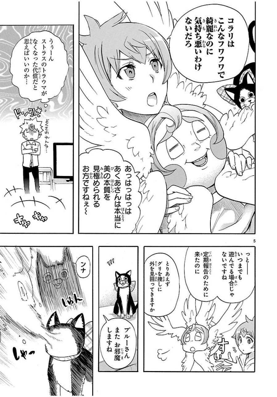 RENAI BOUKUN - raw - Chapter 28 - https://jpdd.ccdd.to/JPDD/renaiboukun/128403/xvepnadtcvw.jpg