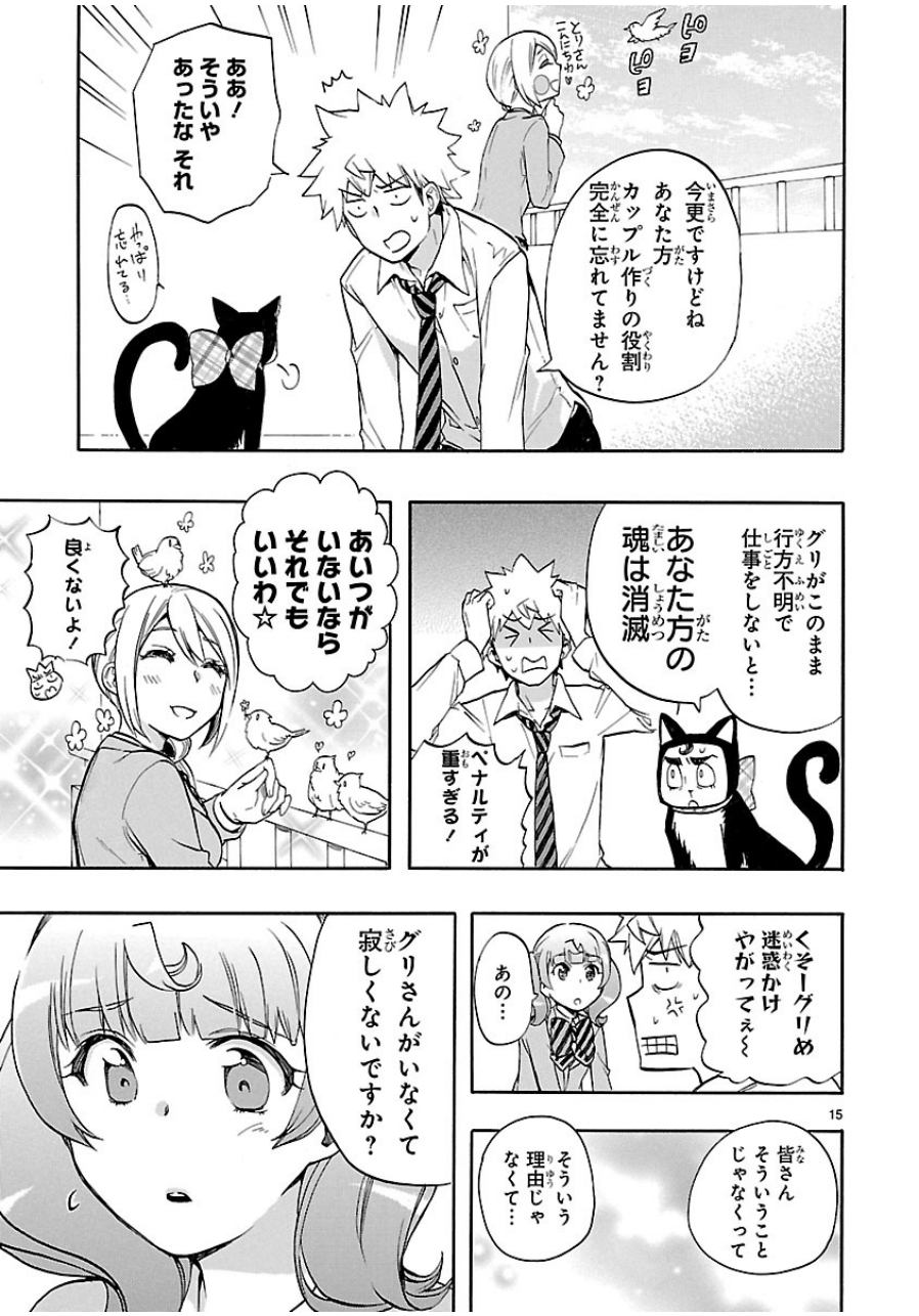 RENAI BOUKUN - raw - Chapter 28 - https://jpdd.ccdd.to/JPDD/renaiboukun/128403/y4jnvqdixmh.jpg