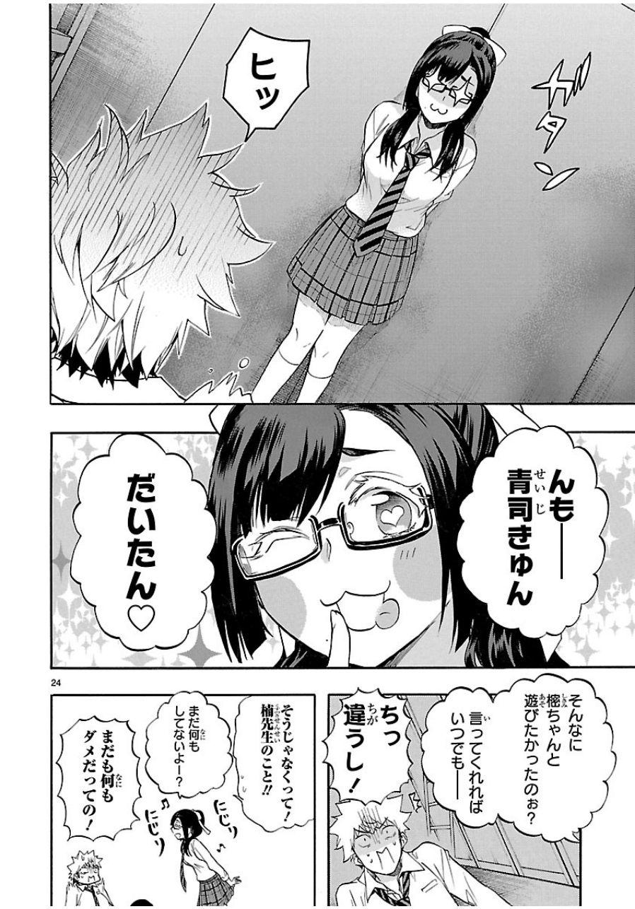 RENAI BOUKUN - raw - Chapter 28 - https://jpdd.ccdd.to/JPDD/renaiboukun/128403/z4n1opq3wzq.jpg