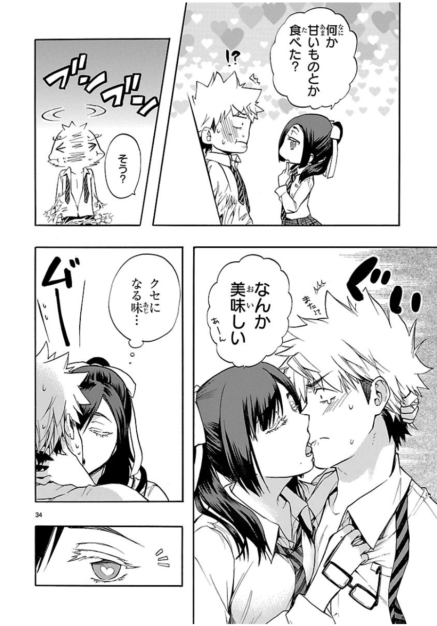 RENAI BOUKUN - raw - Chapter 28 - https://jpdd.ccdd.to/JPDD/renaiboukun/128403/znxq1eusfaz.jpg