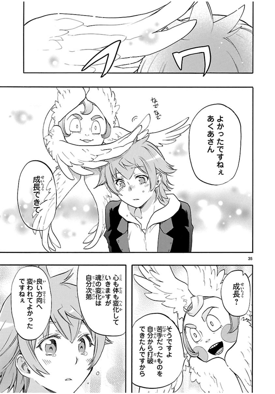 RENAI BOUKUN - raw - Chapter 27 - https://jpdd.ccdd.to/JPDD/renaiboukun/128404/12puzuebxt1.jpg