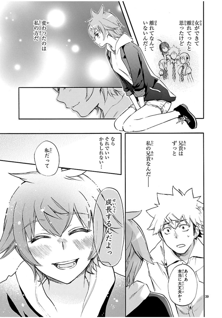 RENAI BOUKUN - raw - Chapter 27 - https://jpdd.ccdd.to/JPDD/renaiboukun/128404/1cdu1ynrrif.jpg