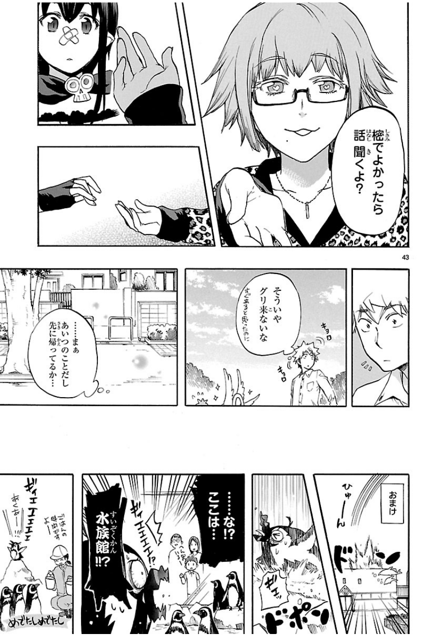 RENAI BOUKUN - raw - Chapter 27 - https://jpdd.ccdd.to/JPDD/renaiboukun/128404/2mdf0yq50bv.jpg