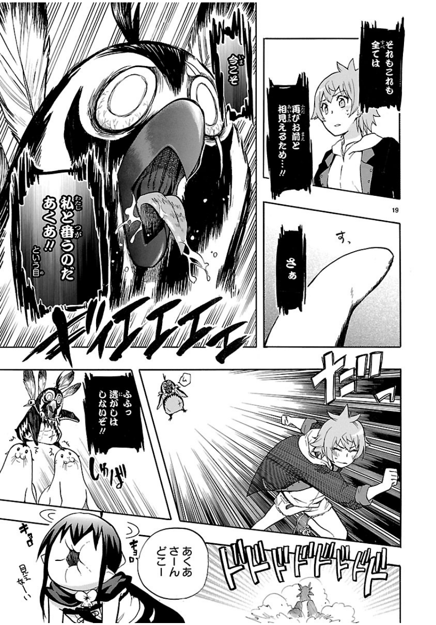 RENAI BOUKUN - raw - Chapter 27 - https://jpdd.ccdd.to/JPDD/renaiboukun/128404/2ylarjocus1.jpg