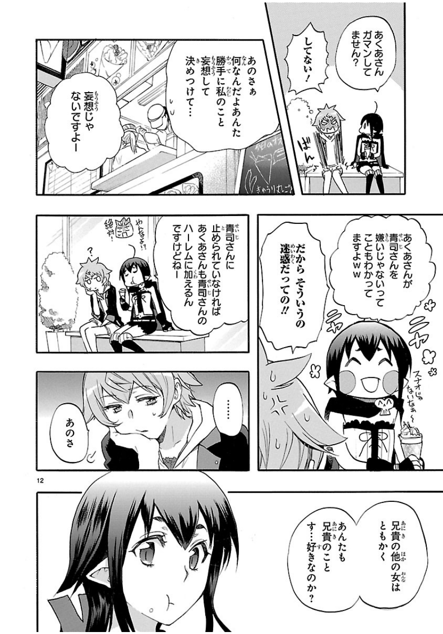 RENAI BOUKUN - raw - Chapter 27 - https://jpdd.ccdd.to/JPDD/renaiboukun/128404/440gkf1ppz1.jpg