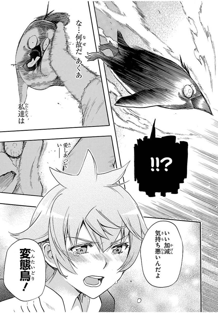 RENAI BOUKUN - raw - Chapter 27 - https://jpdd.ccdd.to/JPDD/renaiboukun/128404/44plosc0hv0.jpg
