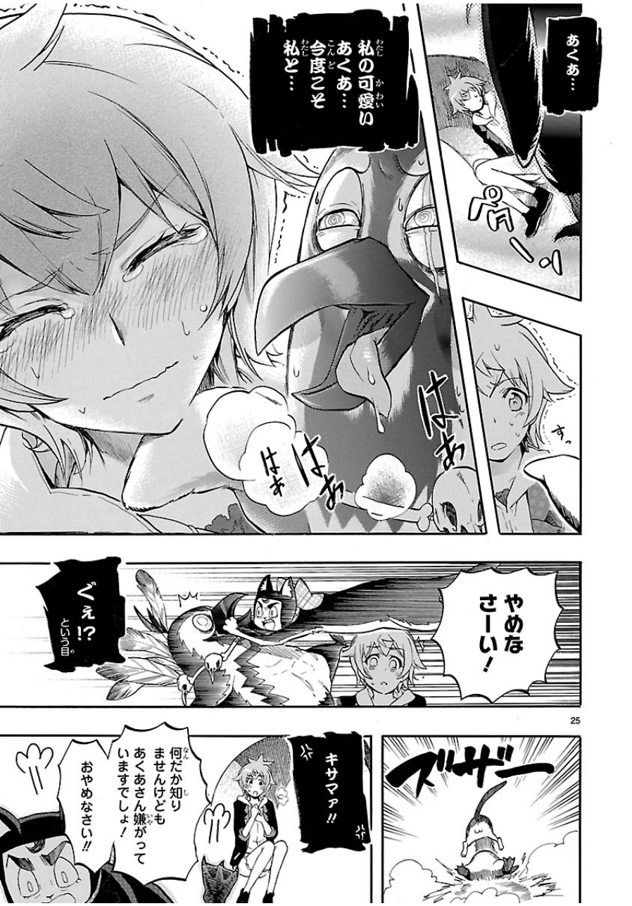 RENAI BOUKUN - raw - Chapter 27 - https://jpdd.ccdd.to/JPDD/renaiboukun/128404/5ikopn5requ.jpg