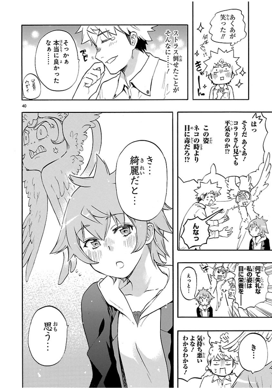 RENAI BOUKUN - raw - Chapter 27 - https://jpdd.ccdd.to/JPDD/renaiboukun/128404/5s0evudhrda.jpg