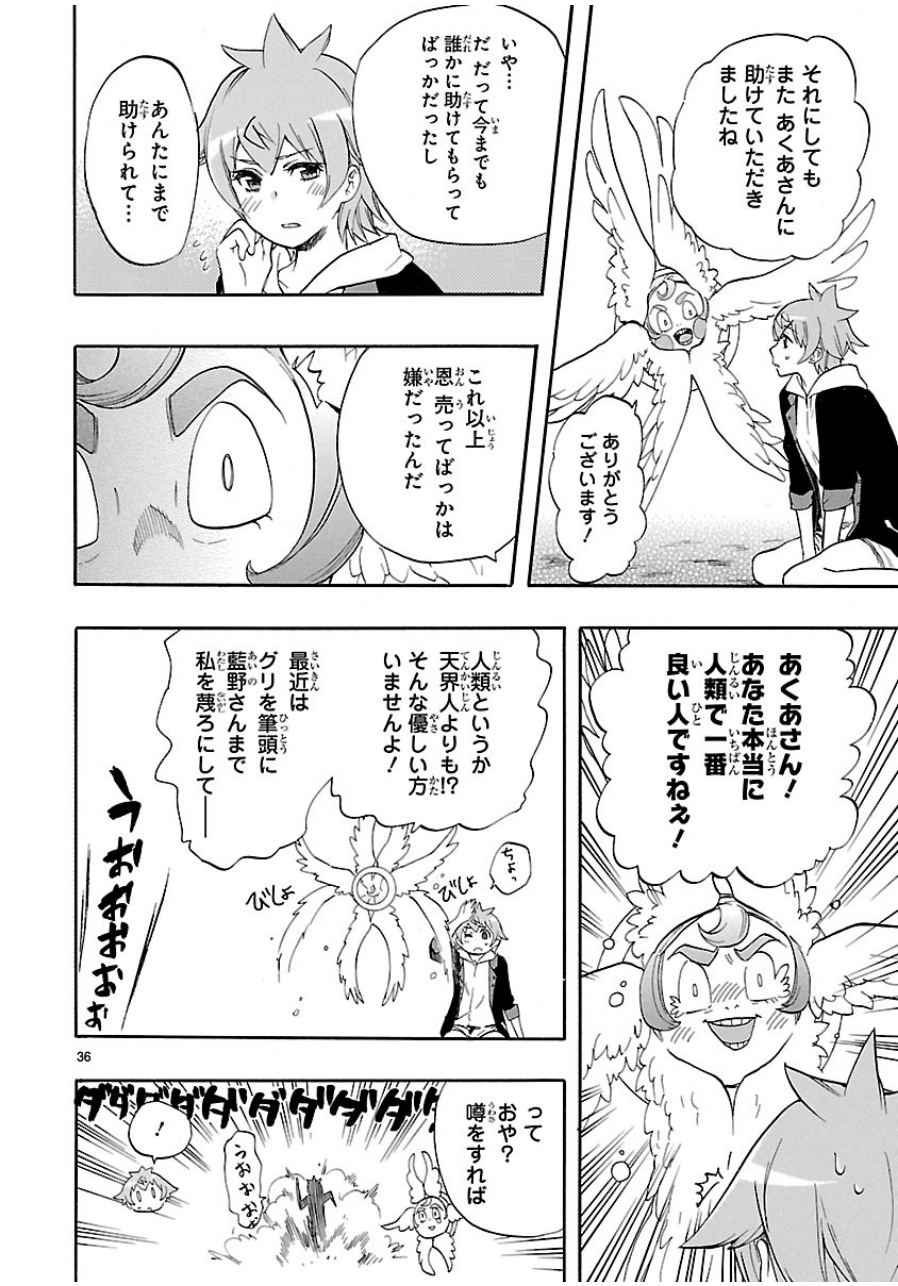 RENAI BOUKUN - raw - Chapter 27 - https://jpdd.ccdd.to/JPDD/renaiboukun/128404/cqkrqjrrna4.jpg
