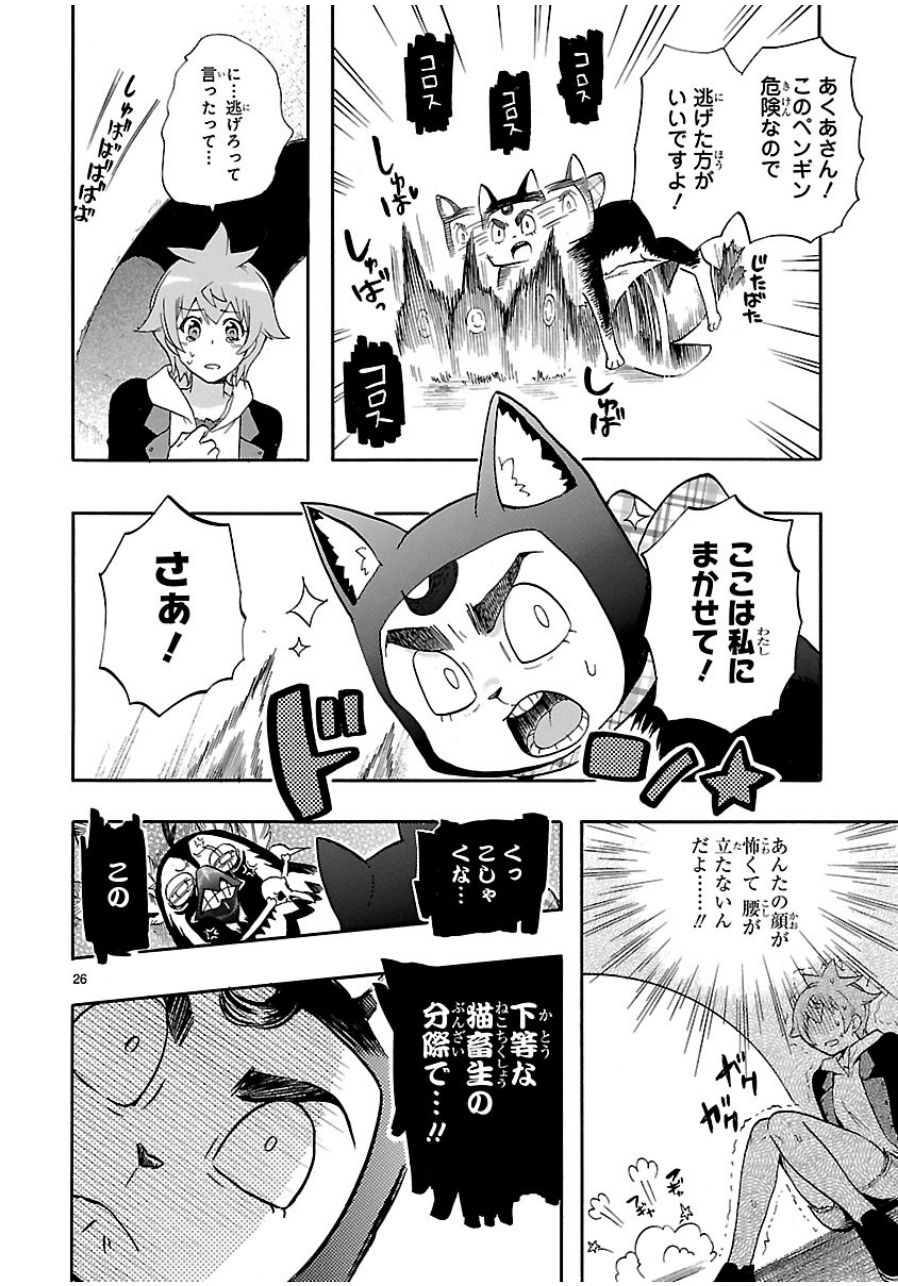RENAI BOUKUN - raw - Chapter 27 - https://jpdd.ccdd.to/JPDD/renaiboukun/128404/cqmxhx5ejas.jpg