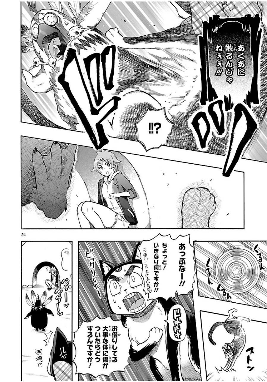 RENAI BOUKUN - raw - Chapter 27 - https://jpdd.ccdd.to/JPDD/renaiboukun/128404/cus5nd4vrdx.jpg