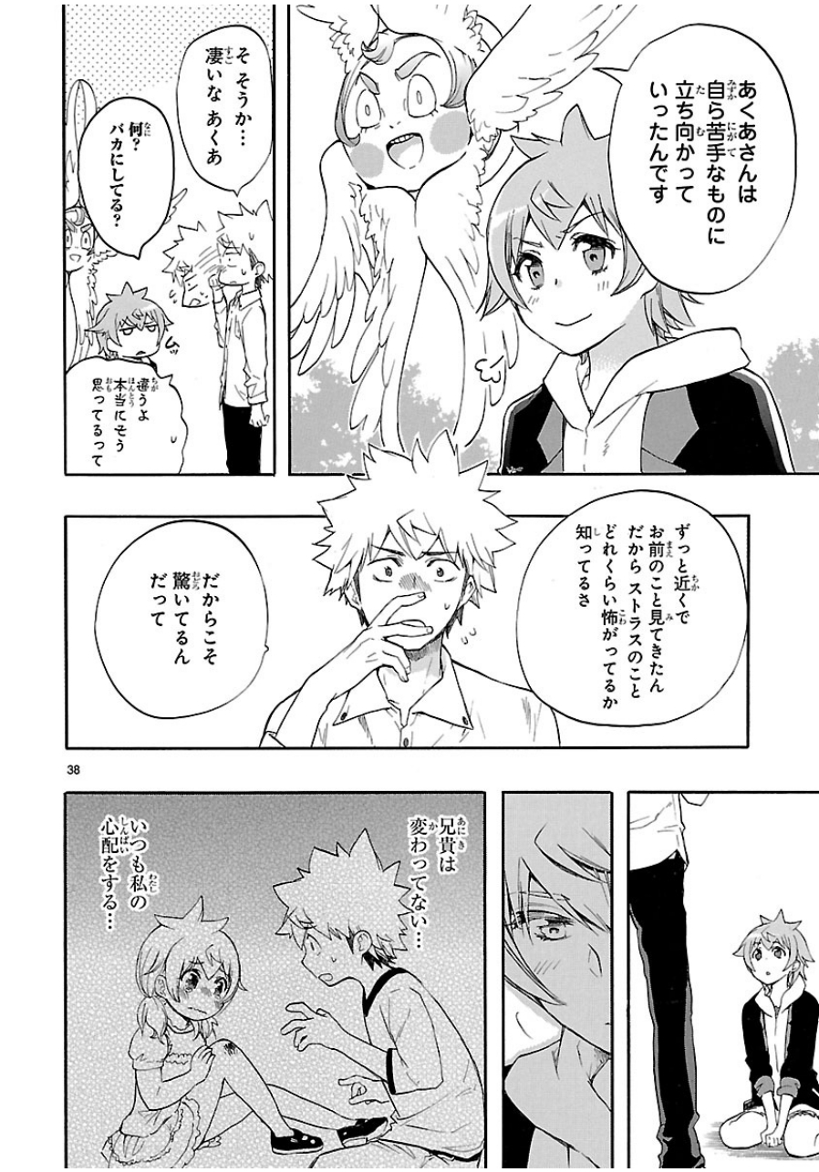 RENAI BOUKUN - raw - Chapter 27 - https://jpdd.ccdd.to/JPDD/renaiboukun/128404/d5bo5fyaopy.jpg