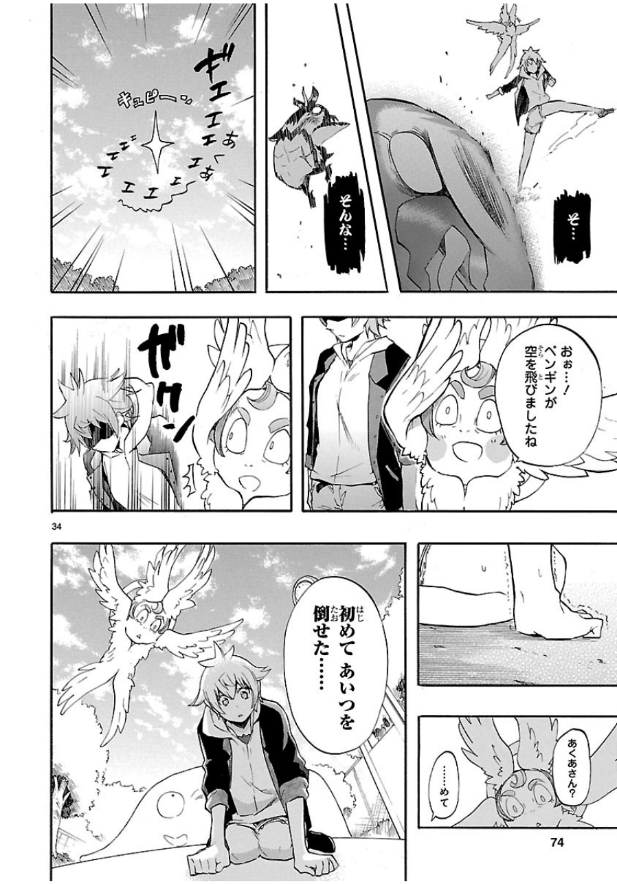 RENAI BOUKUN - raw - Chapter 27 - https://jpdd.ccdd.to/JPDD/renaiboukun/128404/deu1e14rskz.jpg