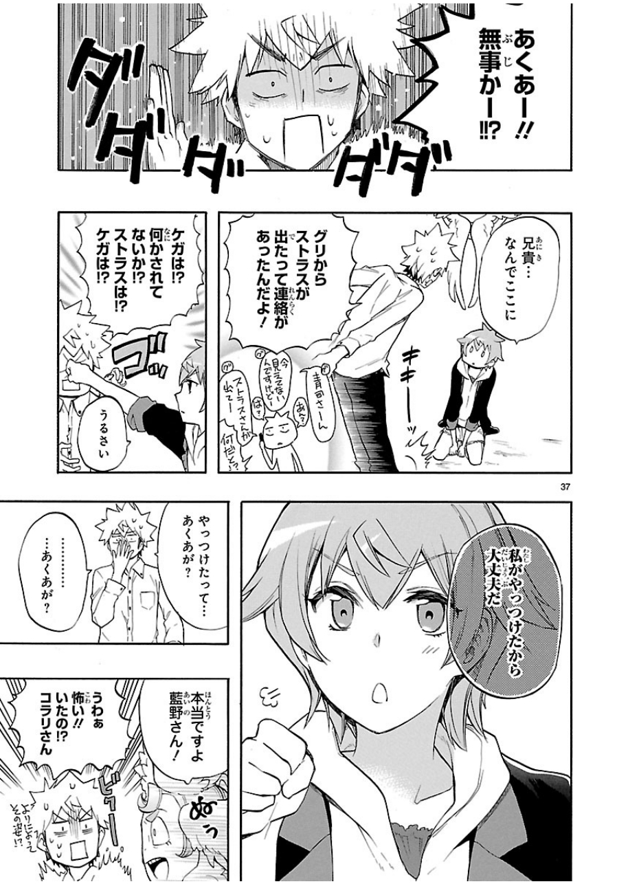 RENAI BOUKUN - raw - Chapter 27 - https://jpdd.ccdd.to/JPDD/renaiboukun/128404/e43lrnbvjxf.jpg