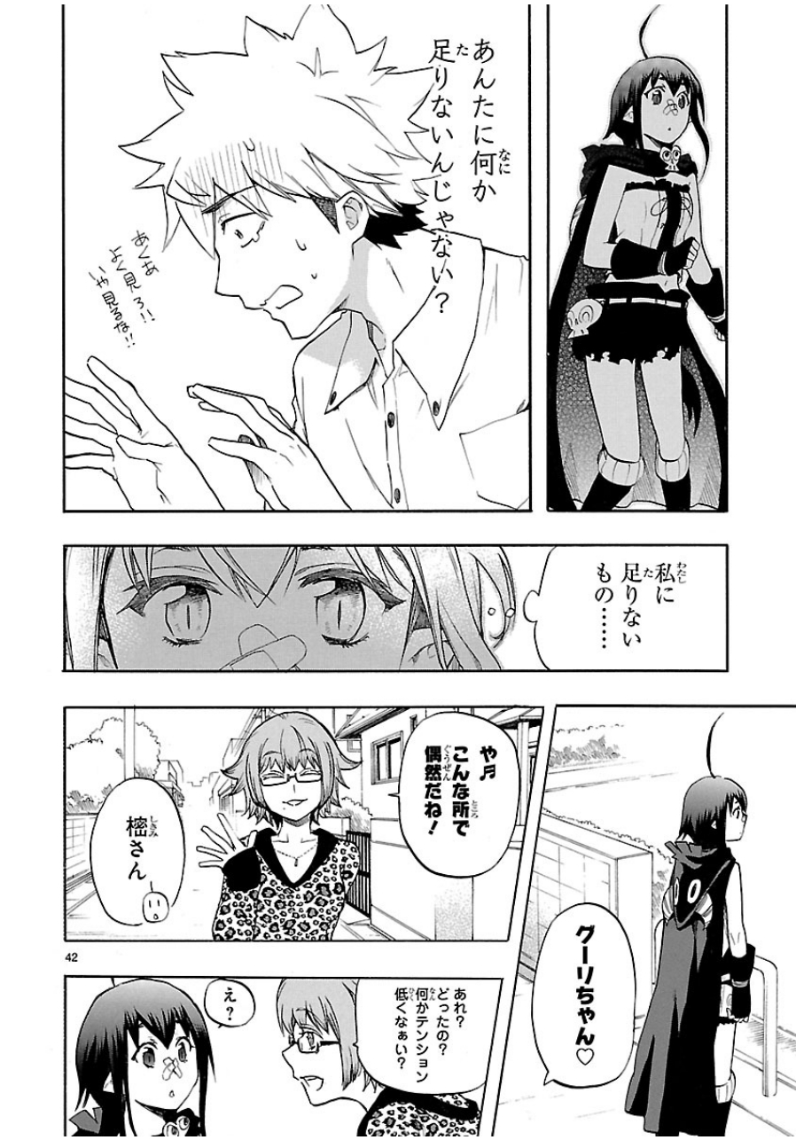 RENAI BOUKUN - raw - Chapter 27 - https://jpdd.ccdd.to/JPDD/renaiboukun/128404/e4swuxjnlqd.jpg