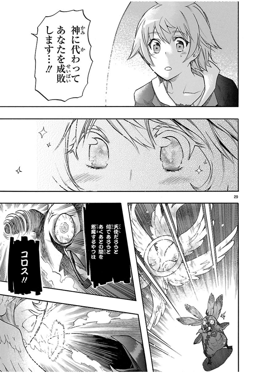 RENAI BOUKUN - raw - Chapter 27 - https://jpdd.ccdd.to/JPDD/renaiboukun/128404/ecgocchxjdx.jpg