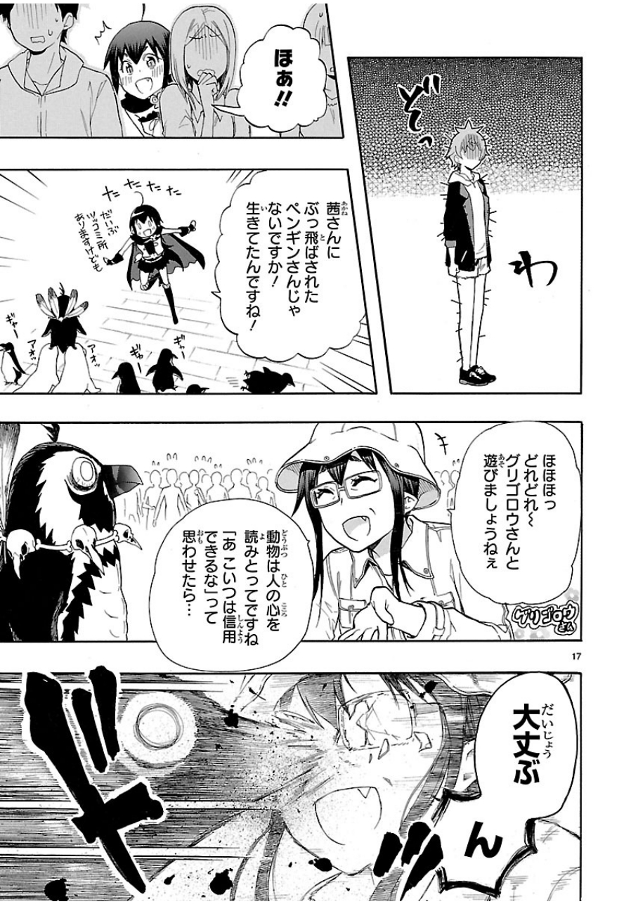 RENAI BOUKUN - raw - Chapter 27 - https://jpdd.ccdd.to/JPDD/renaiboukun/128404/fil1doz3spf.jpg