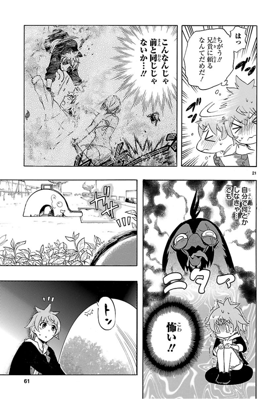 RENAI BOUKUN - raw - Chapter 27 - https://jpdd.ccdd.to/JPDD/renaiboukun/128404/fkxqlogsy4t.jpg