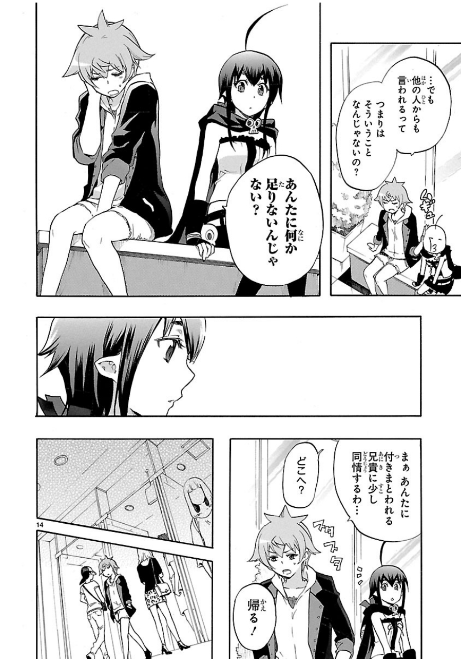 RENAI BOUKUN - raw - Chapter 27 - https://jpdd.ccdd.to/JPDD/renaiboukun/128404/g4imqehyln1.jpg