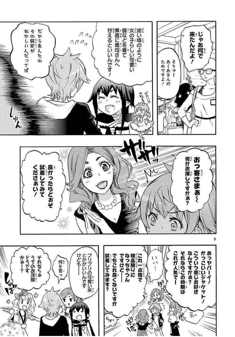 RENAI BOUKUN - raw - Chapter 27 - https://jpdd.ccdd.to/JPDD/renaiboukun/128404/gfpzcaibnbu.jpg