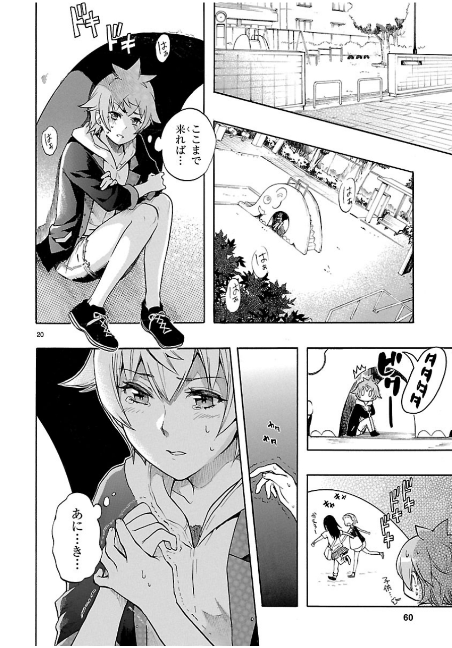 RENAI BOUKUN - raw - Chapter 27 - https://jpdd.ccdd.to/JPDD/renaiboukun/128404/h2xp2j03uw5.jpg