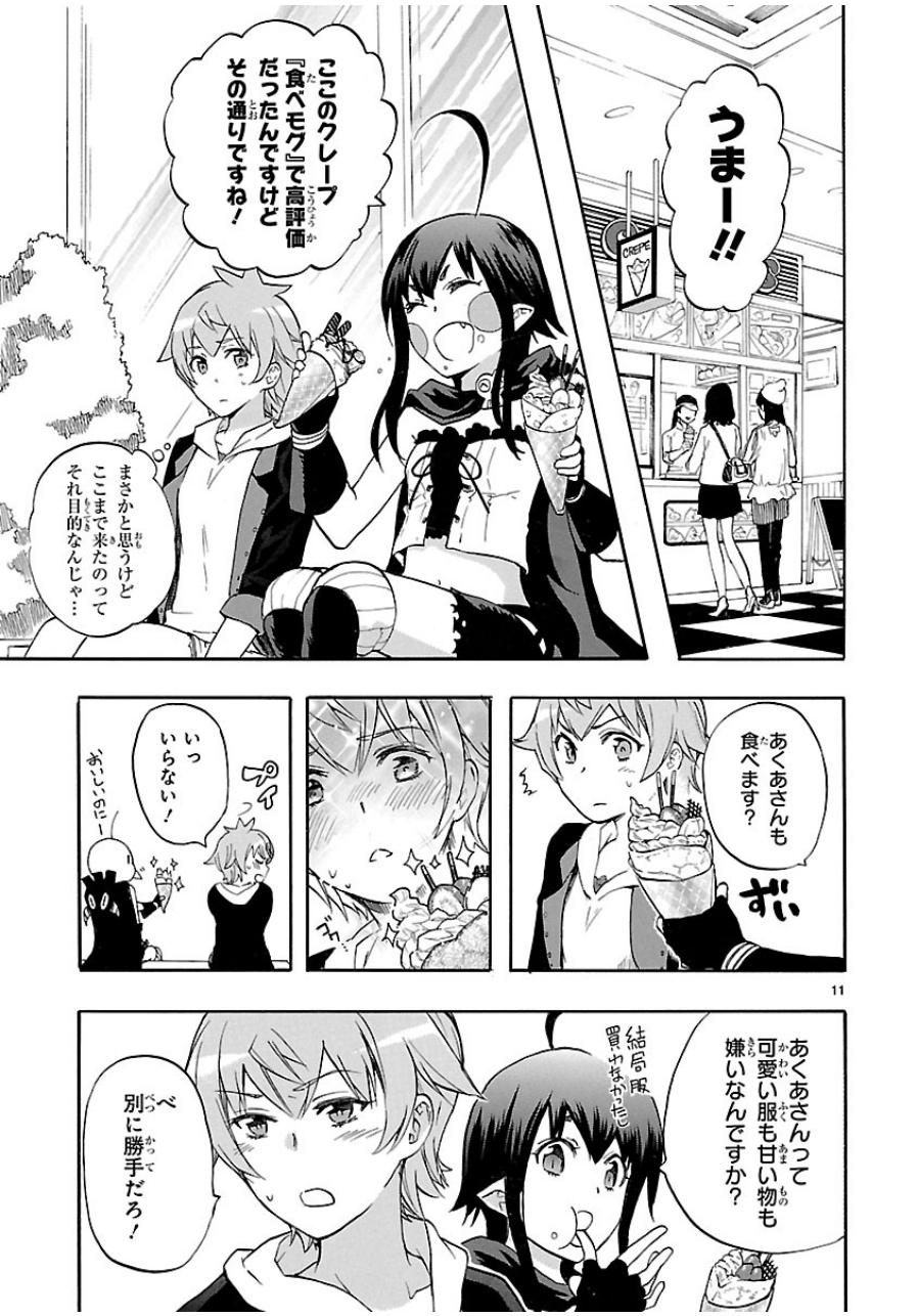 RENAI BOUKUN - raw - Chapter 27 - https://jpdd.ccdd.to/JPDD/renaiboukun/128404/hc0gqlt1s50.jpg