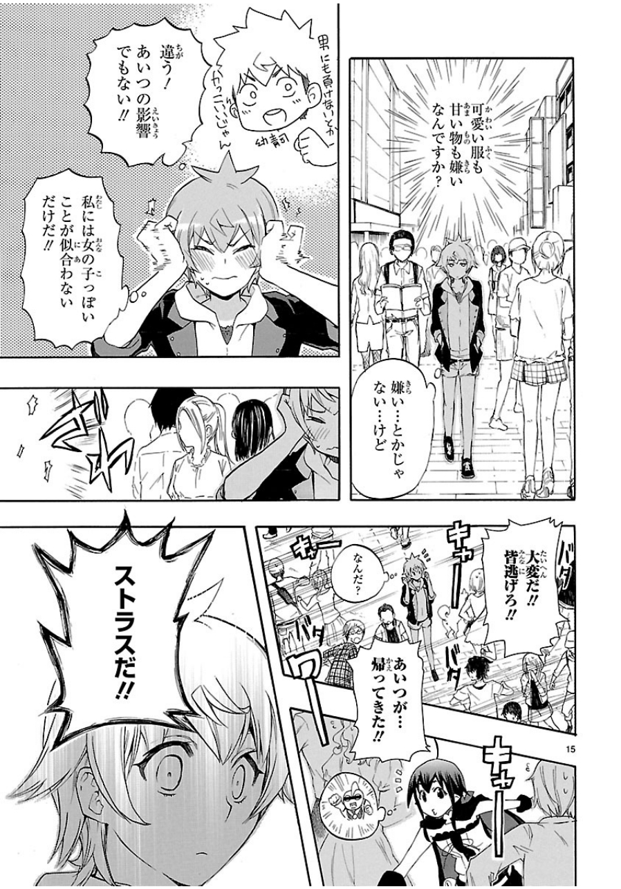 RENAI BOUKUN - raw - Chapter 27 - https://jpdd.ccdd.to/JPDD/renaiboukun/128404/i3laxuk4vdq.jpg