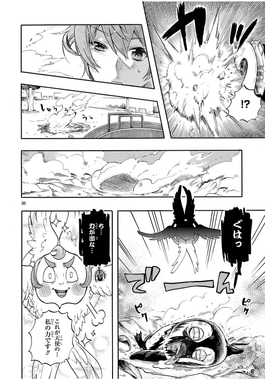 RENAI BOUKUN - raw - Chapter 27 - https://jpdd.ccdd.to/JPDD/renaiboukun/128404/ifyrsktskgq.jpg