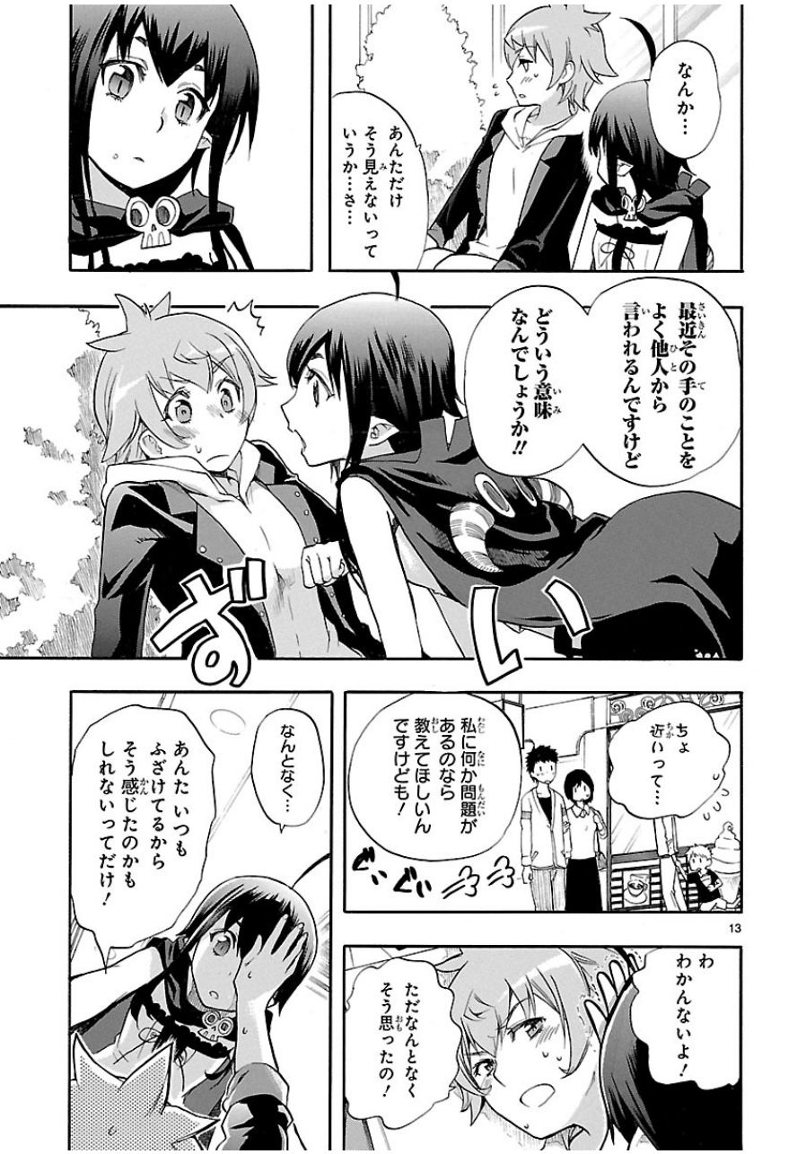 RENAI BOUKUN - raw - Chapter 27 - https://jpdd.ccdd.to/JPDD/renaiboukun/128404/oe1ednn30xd.jpg