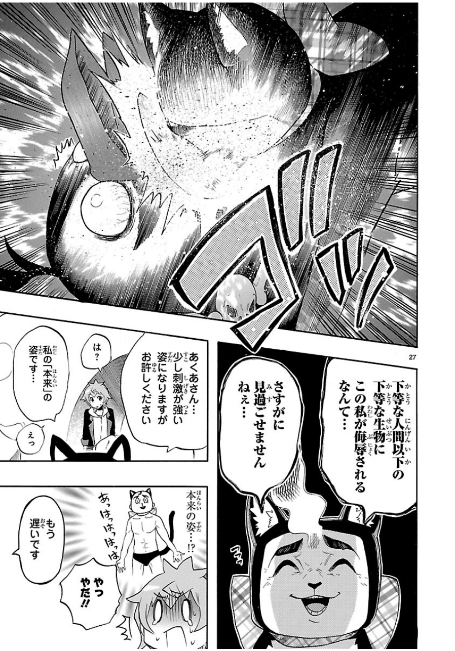 RENAI BOUKUN - raw - Chapter 27 - https://jpdd.ccdd.to/JPDD/renaiboukun/128404/ojoz5c0m50f.jpg