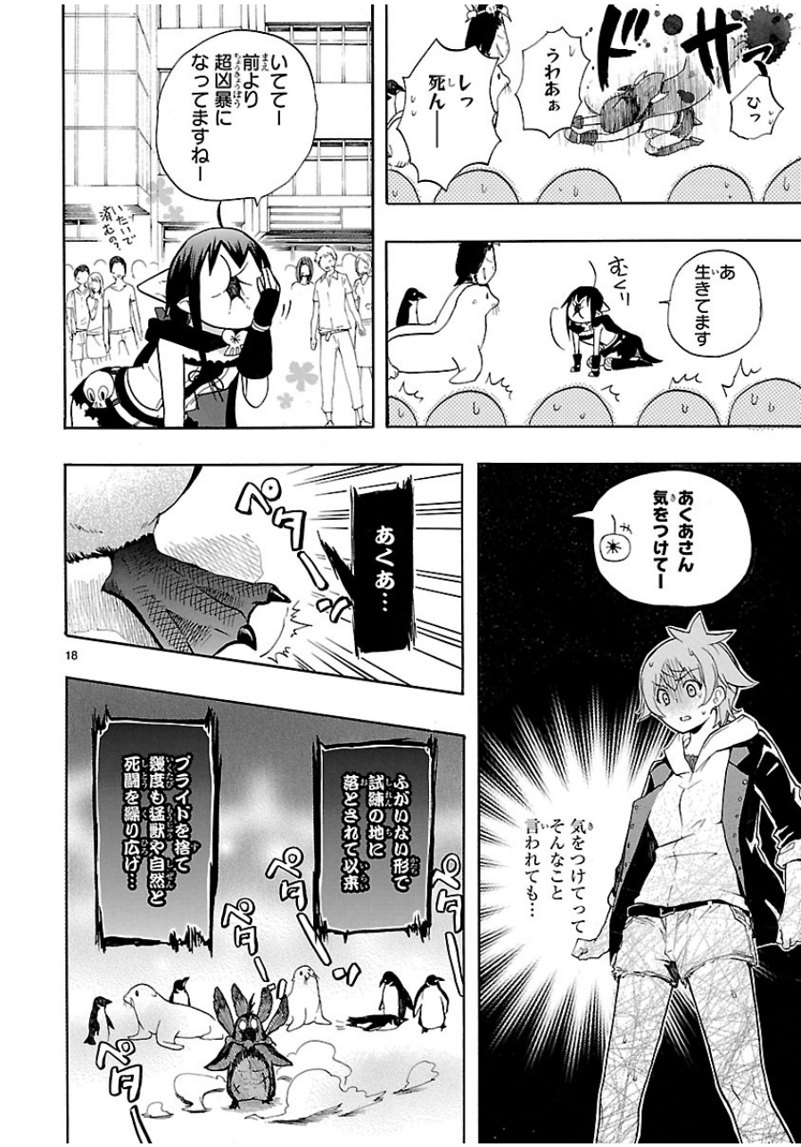 RENAI BOUKUN - raw - Chapter 27 - https://jpdd.ccdd.to/JPDD/renaiboukun/128404/ovcg4fczy31.jpg