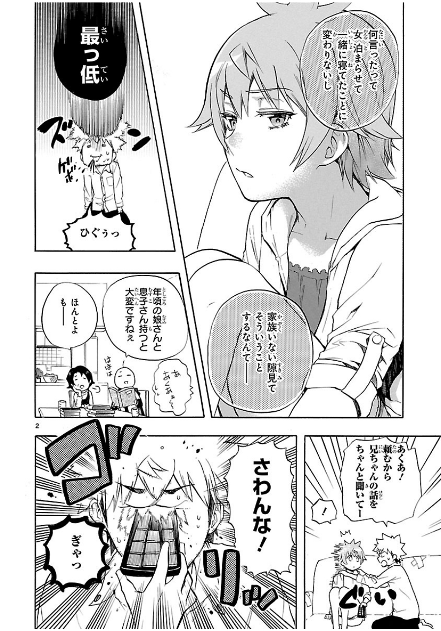 RENAI BOUKUN - raw - Chapter 27 - https://jpdd.ccdd.to/JPDD/renaiboukun/128404/qvzapehavm4.jpg