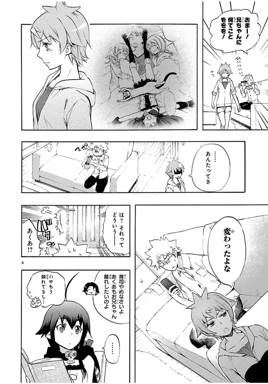 RENAI BOUKUN - raw - Chapter 27 - https://jpdd.ccdd.to/JPDD/renaiboukun/128404/qxqeimwoe4m.jpg