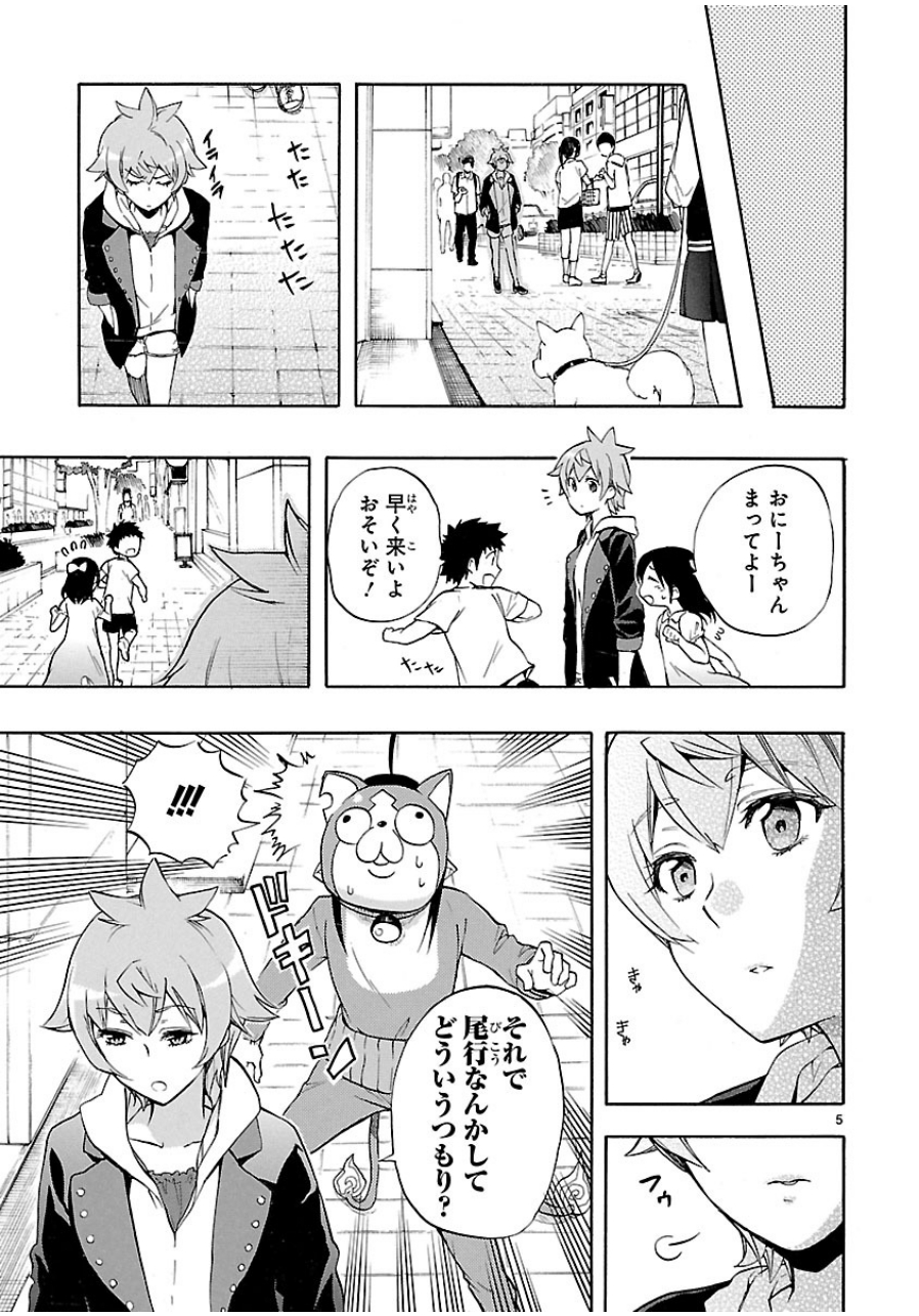 RENAI BOUKUN - raw - Chapter 27 - https://jpdd.ccdd.to/JPDD/renaiboukun/128404/stirpza1k51.jpg
