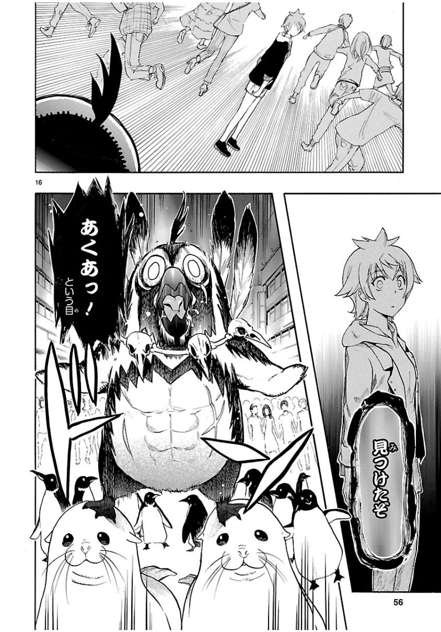 RENAI BOUKUN - raw - Chapter 27 - https://jpdd.ccdd.to/JPDD/renaiboukun/128404/twynfnwxah2.jpg